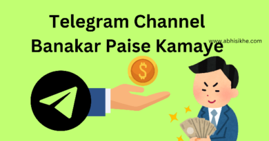 Telegram Channel Banakar Paise Kamaye
