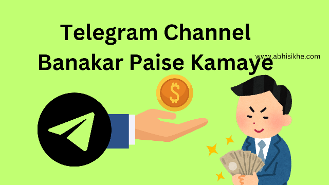 Telegram Channel Banakar Paise Kamaye