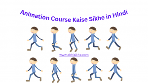 Animation Course Kaise Sikhe